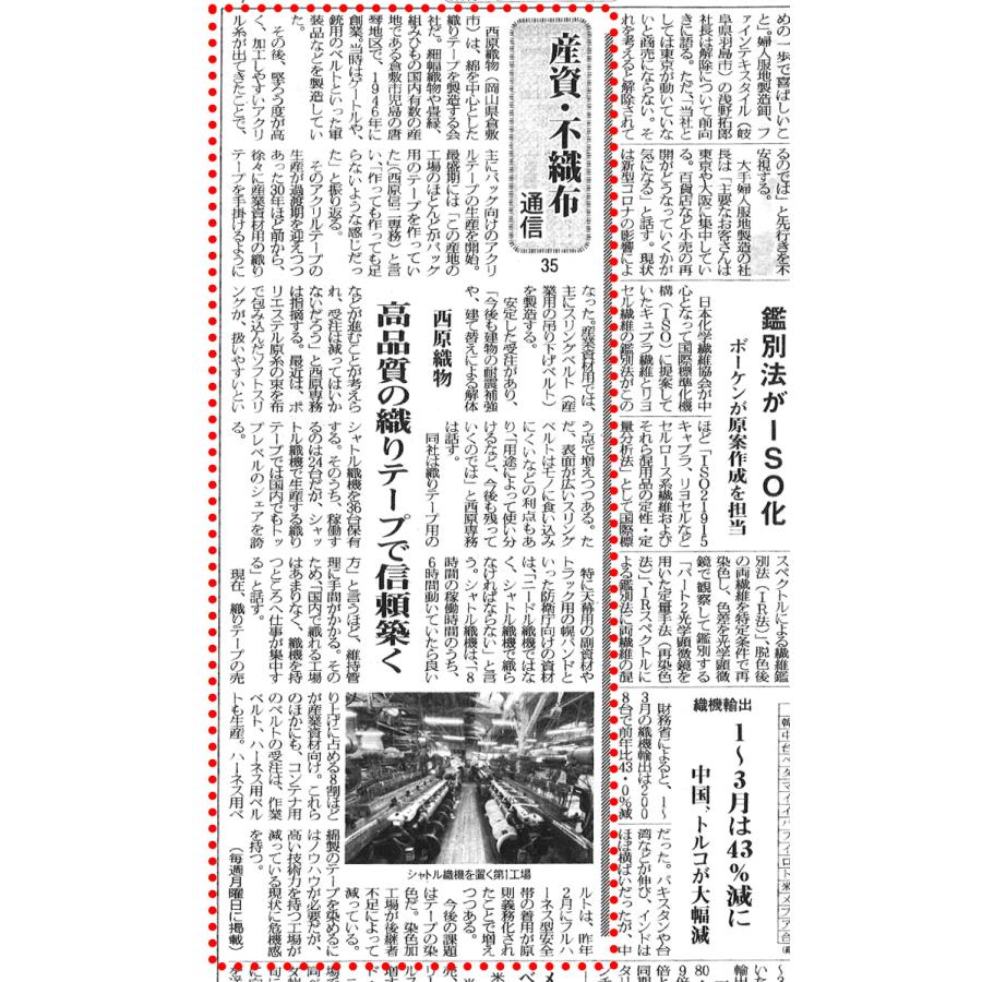 大きいサイズ 頑丈 厚地ベルト 産業資材ベルト 丈夫 作業用 工業用 日本製 GIベルト ガチャベルト 非金属バックル YKK 金属アレルギー 岡山製 ブラック |  | 08
