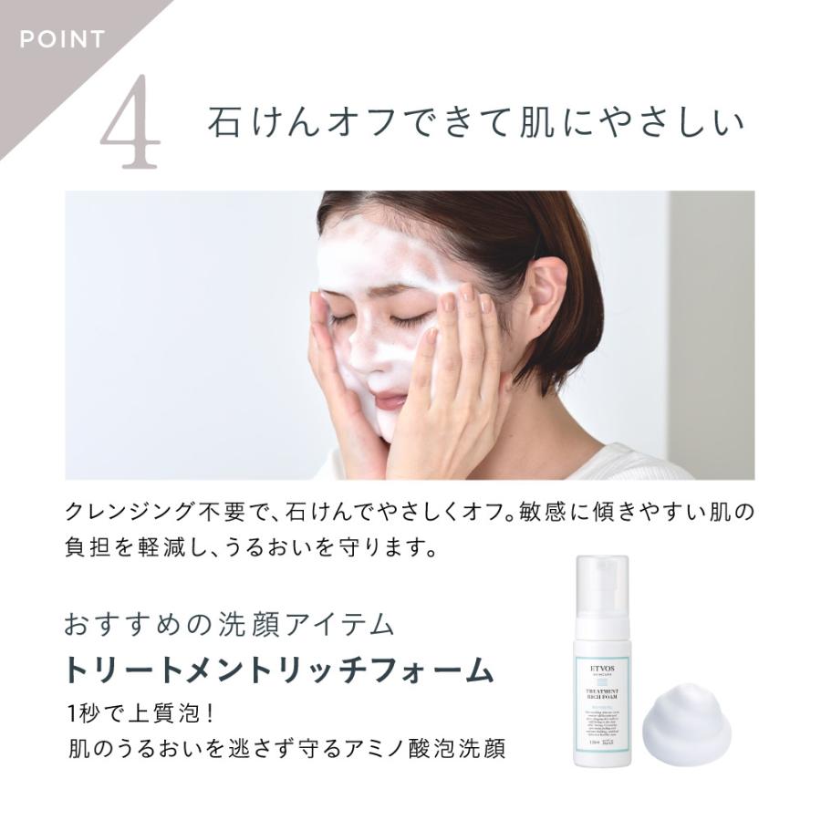 ETVOS（エトヴォス） 公式 マットスムースミネラルファンデーション