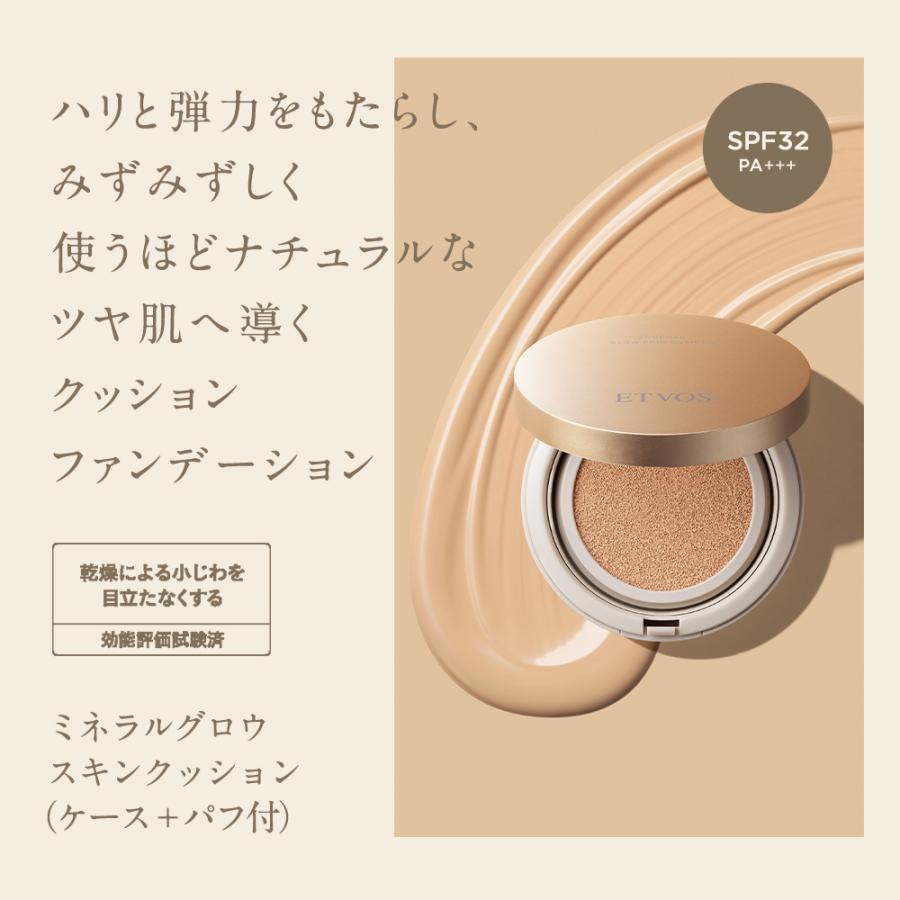 Etvos エトヴォス ミネラルグロウスキンクッション ケース パフ付 ナチュラルクッションファンデ 日本製 代 30代 40代 50代 パフ Etvos Paypayモール店 通販 Paypayモール