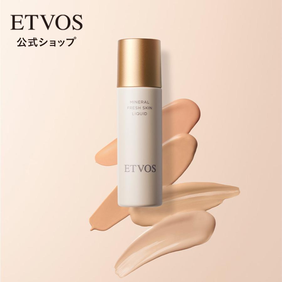 ETVOS（エトヴォス） ミネラルフレッシュスキンリキッド #ライト