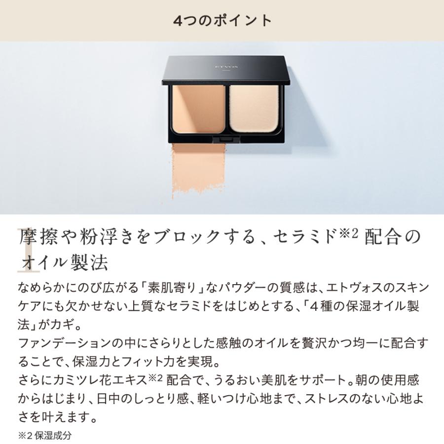 Flavia ファンデーション、 即購入不可 ETVOS（エトヴォス） ミネラルエアリータッチファンデーション