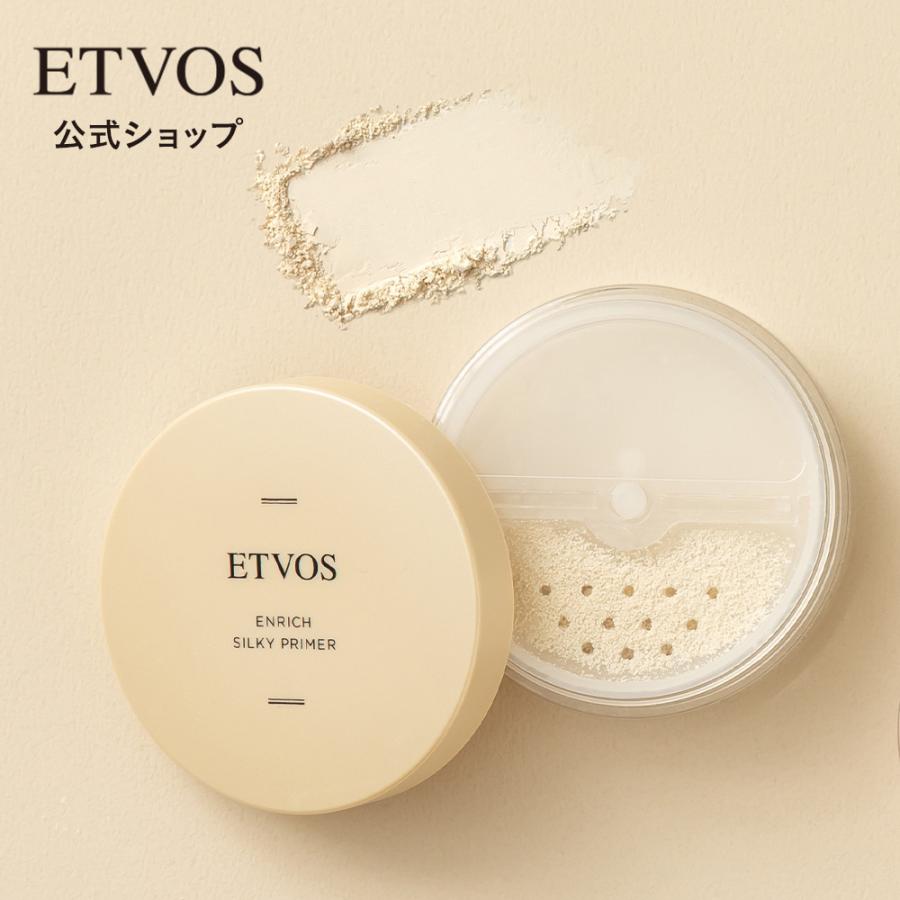 ETVOS（エトヴォス） 公式 エンリッチシルキープライマー ミネラル