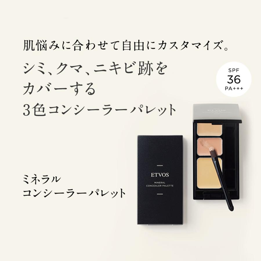 Etvos エトヴォス ミネラルコンシーラーパレット シミ クマ ニキビ跡 石鹸オフ Etvos Paypayモール店 通販 Paypayモール