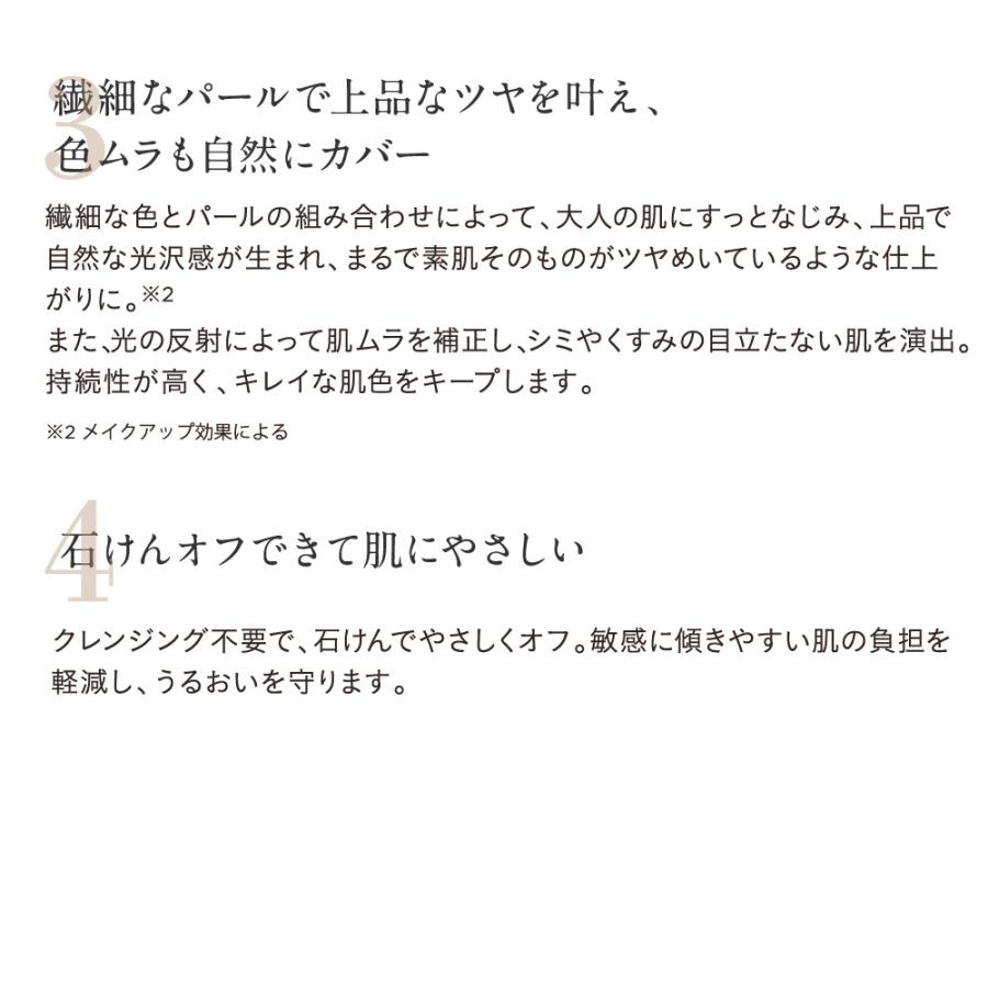 エトヴォス 公式 ETVOS ミネラルインナートリートメントベース SPF31 PA+++ 化粧下地 ベースメイク ツヤ 石けんオフ UV ツヤ肌 敏感肌 乾燥肌 保湿 メイク｜etvos-shop｜14