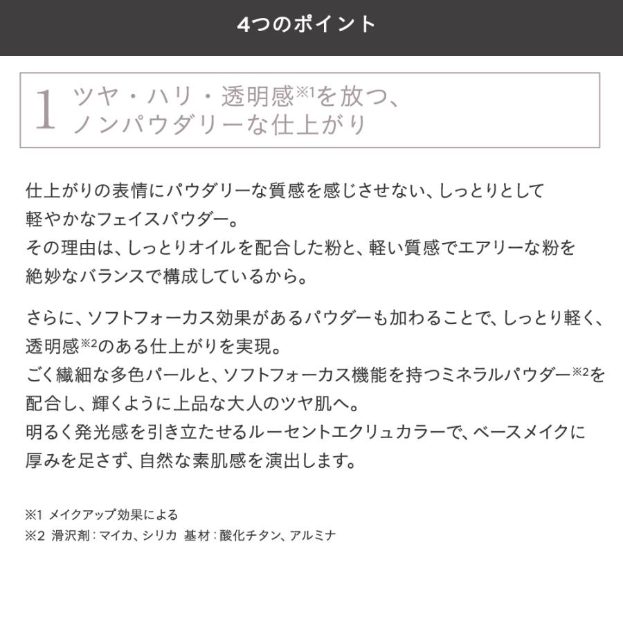 ETVOS エトヴォス ミネラルリフレクティングスキンパウダー フェイスパウダー ルーセント ルースパウダー おしろい 仕上げ ツヤ | ETVOS | 03