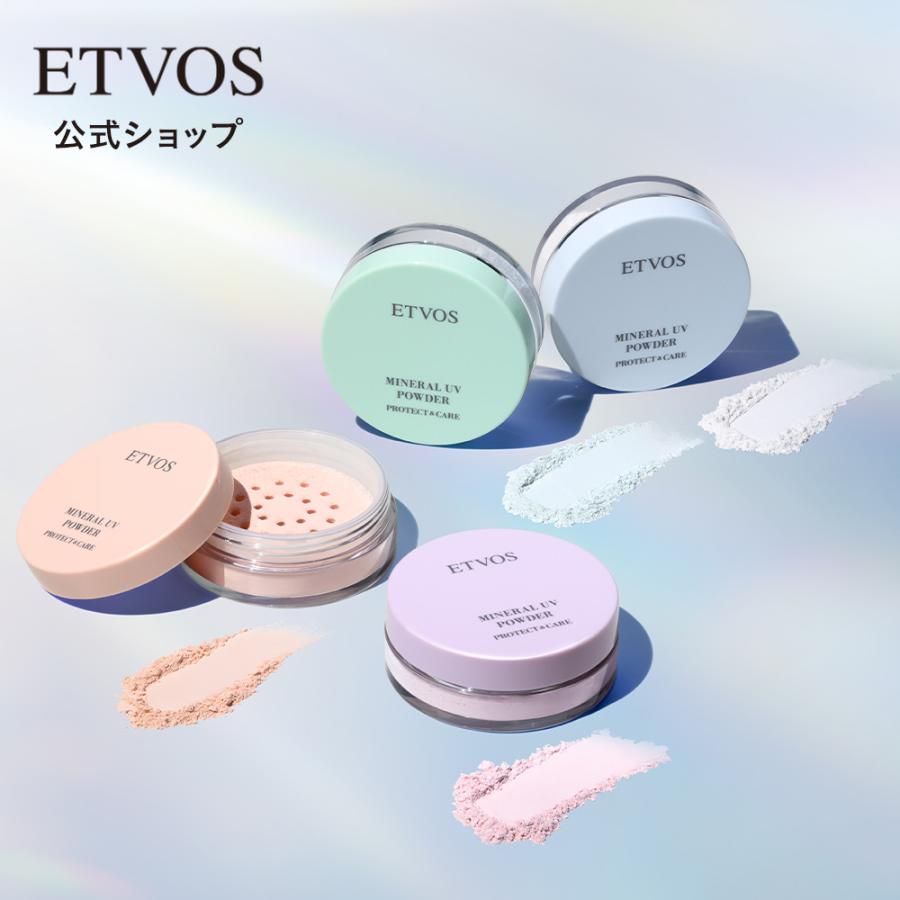 ETVOS エトヴォス ミネラルUVパウダーAZ 2026年版 SPF50 PA++++（Yahoo!・ETVOS Yahoo!ショッピング店）