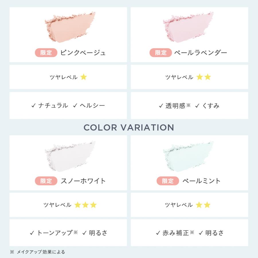 ETVOS エトヴォス ミネラルUVパウダーAZ 2026年版 SPF50 PA++++ | ETVOS | 08