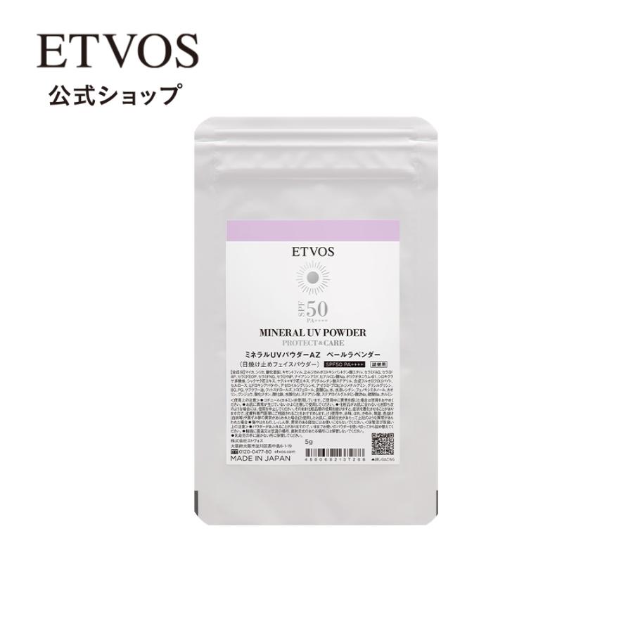 hako　新品未使用　エトヴォス　ミネラルUVパウダー詰め替え用4つセット ETVOS（エトヴォス） ミネラルUVパウダーAZ（詰め替え用） フェイス