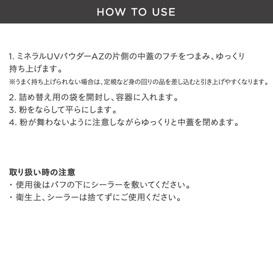 ETVOS（エトヴォス） ミネラルUVパウダーAZ（詰め替え用） フェイス