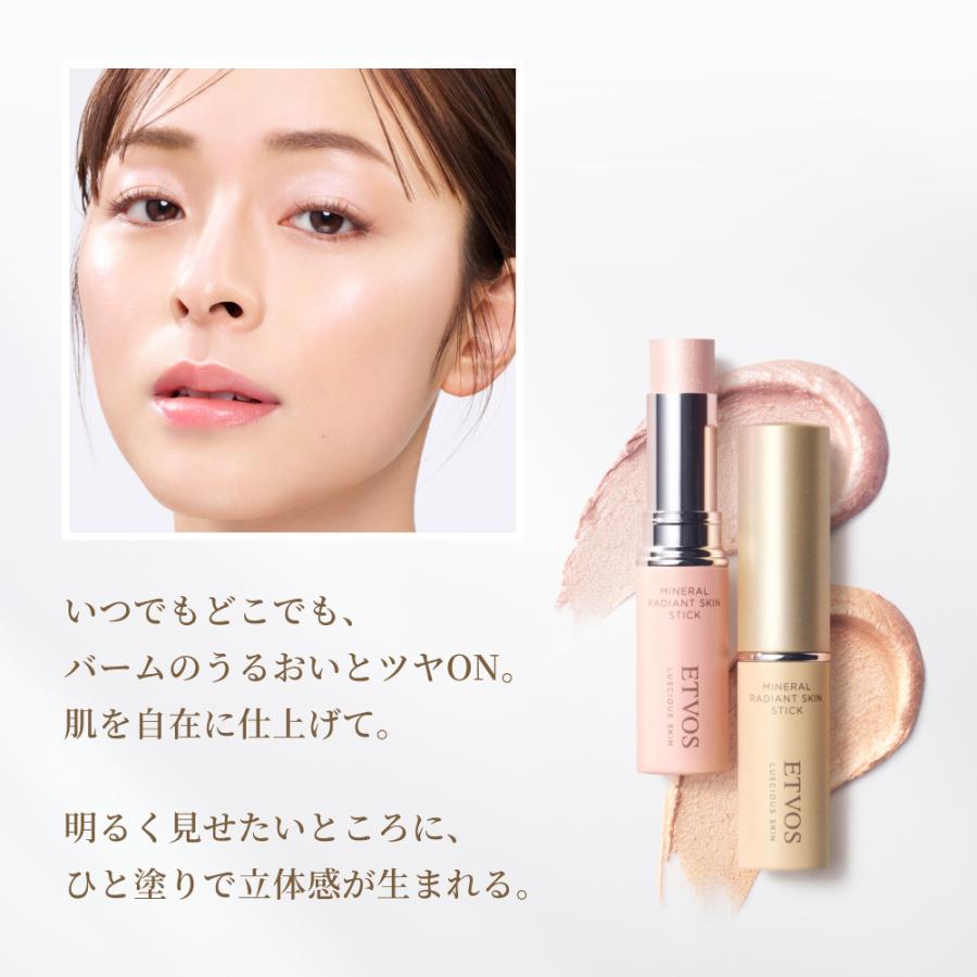 ETVOS（エトヴォス） 公式 ミネラルラディアントスキンスティック ハイ
