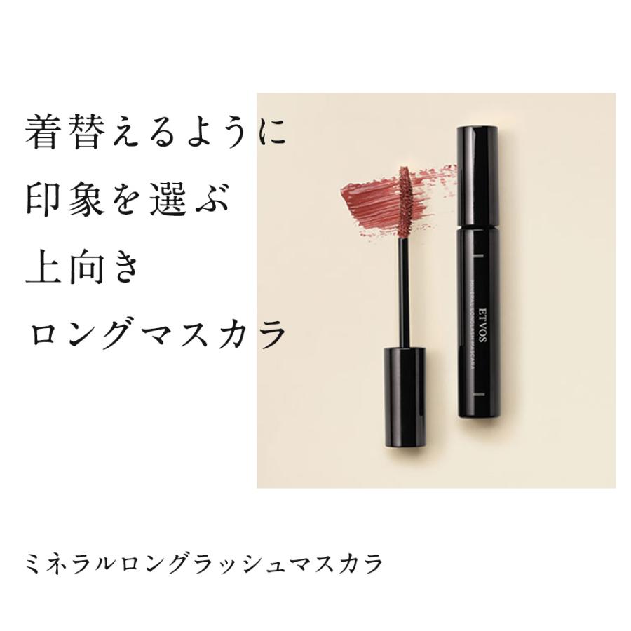 Etvos エトヴォス ミネラルロングラッシュマスカラ ピンクブラウンマスカラ 代 30代 40代 50代 Etvos Paypayモール店 通販 Paypayモール
