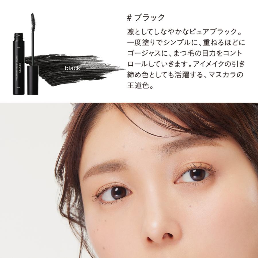 ETVOS（エトヴォス） ミネラルロングラッシュマスカラ マスカラ カラー