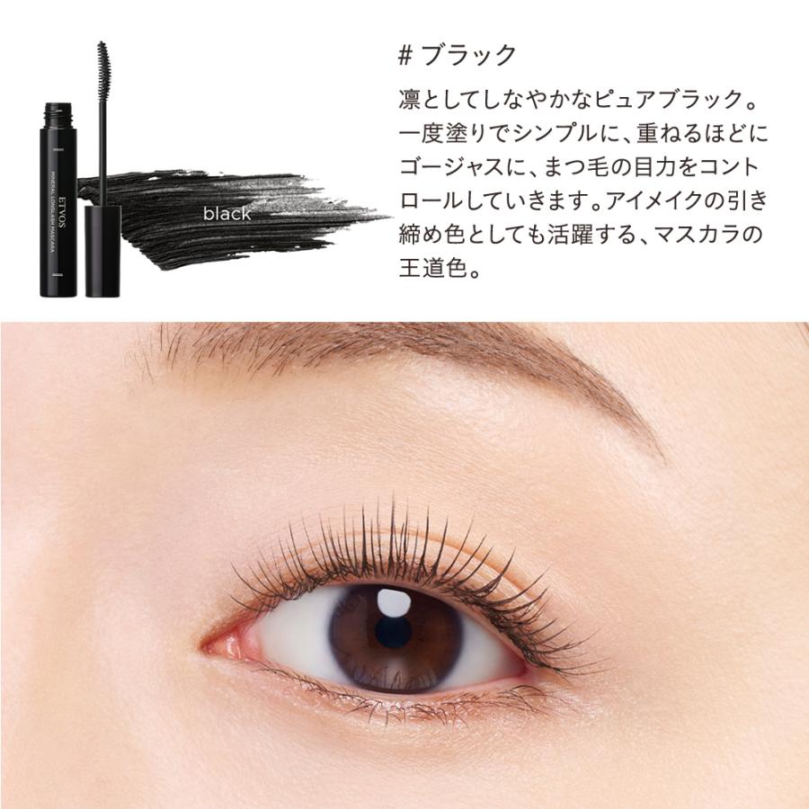 ETVOS（エトヴォス） ミネラルロングラッシュマスカラ マスカラ カラー
