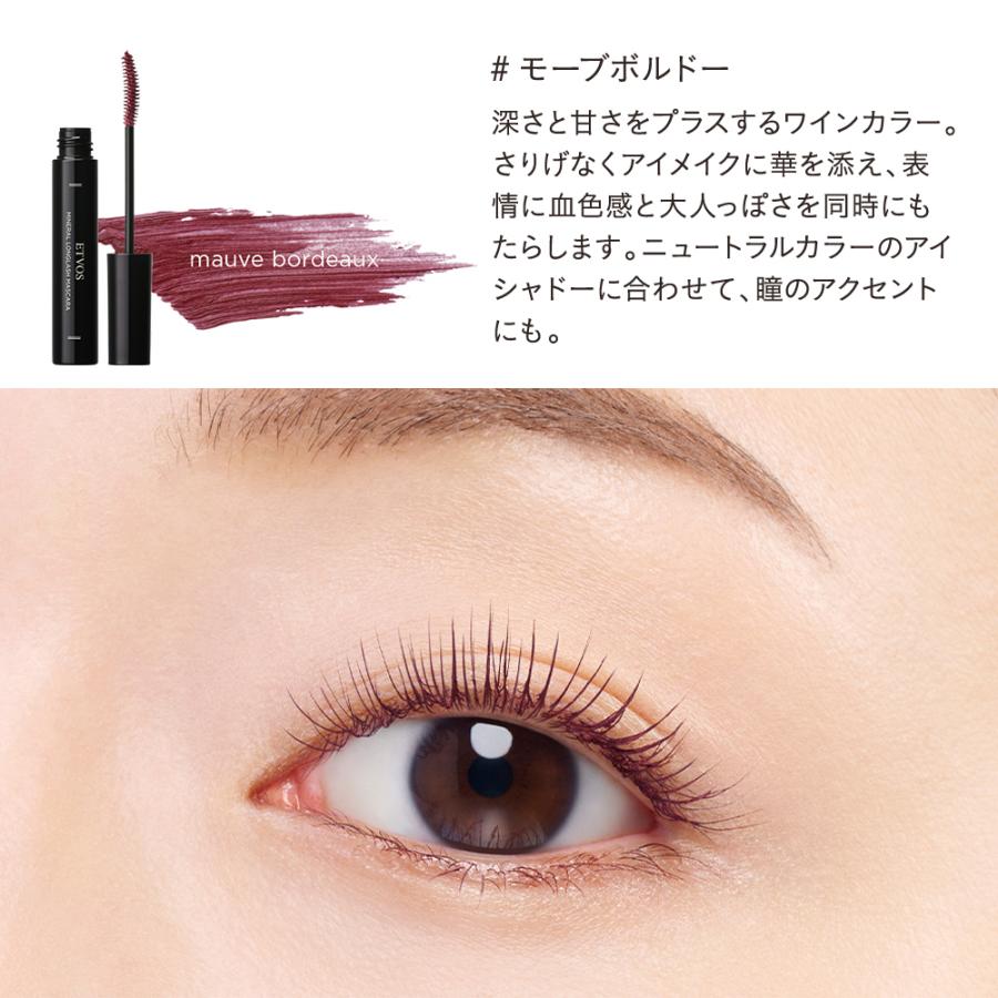 ETVOS（エトヴォス） ミネラルロングラッシュマスカラ マスカラ カラー