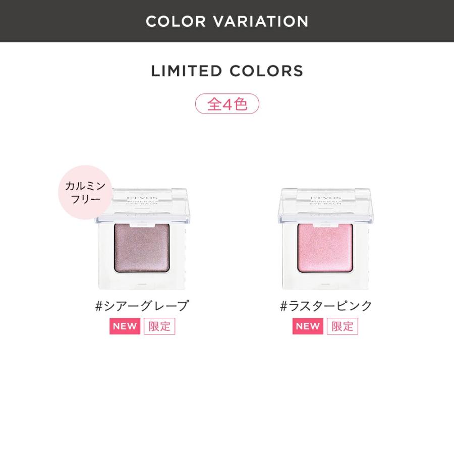 ETVOS（エトヴォス） ミネラルアイバーム クリームアイシャドー