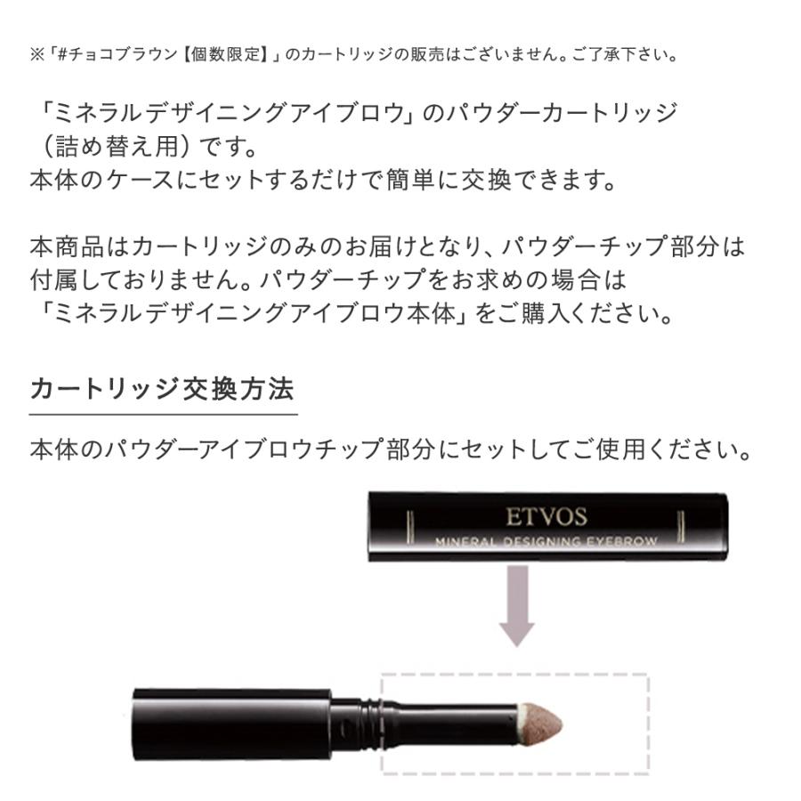 ETVOS（エトヴォス） 公式 ミネラルデザイニングアイブロウ パウダー