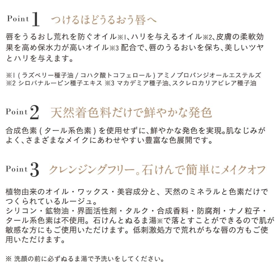 Etvos エトヴォス 初売り ミネラルルージュ ウォルナットイエローリップ