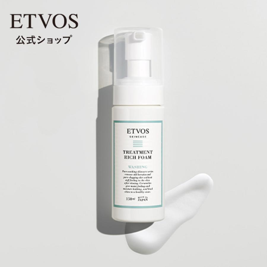 ETVOS（エトヴォス） トリートメントリッチフォーム 洗顔 泡洗顔