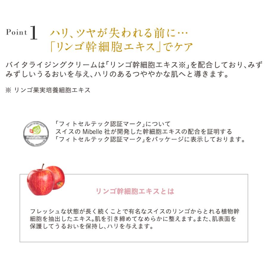 ETVOS（エトヴォス） 公式 バイタライジングクリーム エイジングケア 