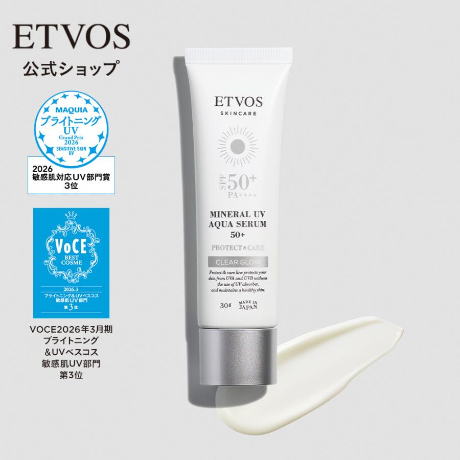 ETVOS エトヴォス ミネラルUVアクアセラム50+　SPF 50＋ PA++++ 日焼け止め 美容液 化粧下地 日中用美容液（Yahoo!・ETVOS Yahoo!ショッピング店）