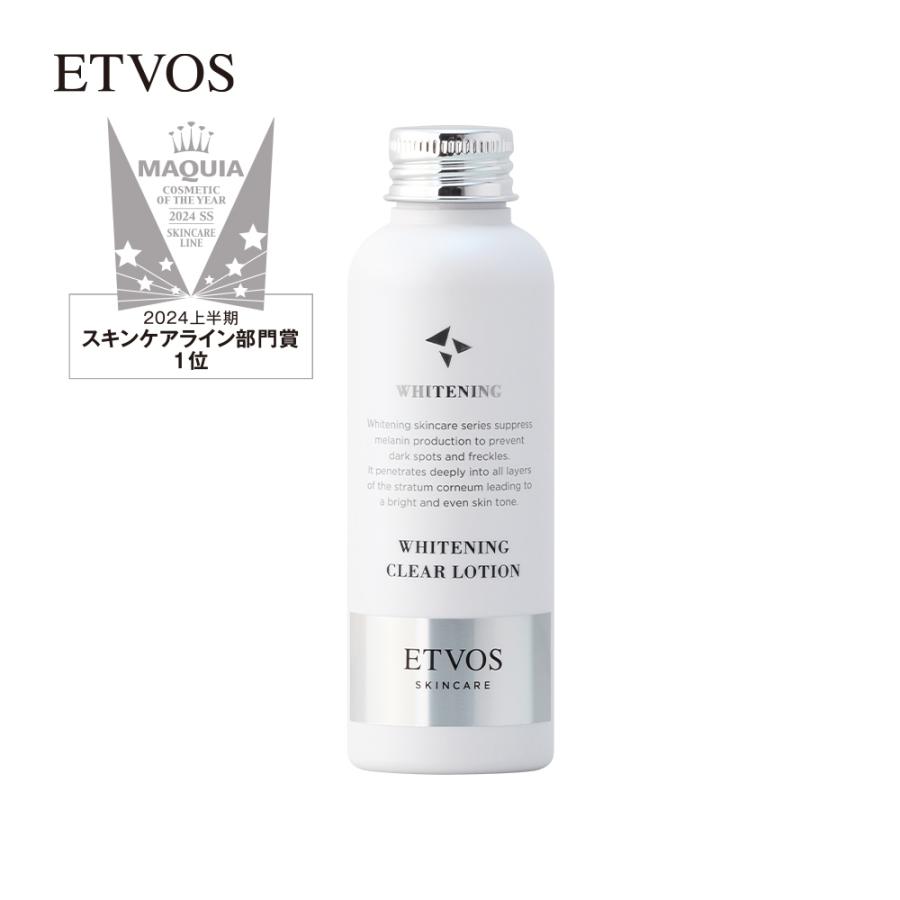 ETVOS（エトヴォス） 薬用 ホワイトニングクリアローション 【医薬部外