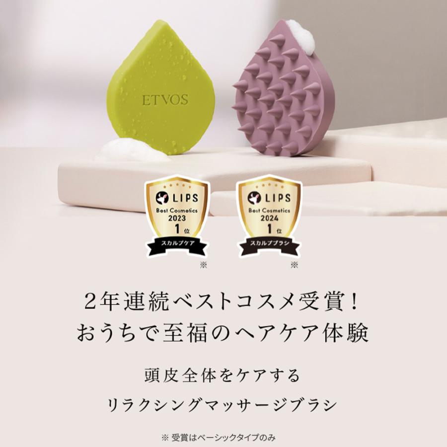 ETVOS エトヴォス 公式 リラクシングマッサージブラシ マッサー ETVOS エトヴォス 公式 リラクシングマッサージブラシ マッサー