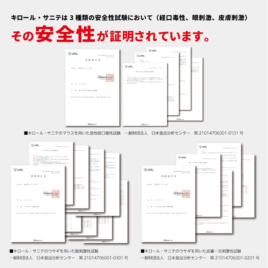 除菌スプレー 静岡大学発ベンチャー開発 キロールサニテ100ｍｌ 白金ナノ配合 アルコールフリーで手荒れが気になる方に おすすめのウイルス除菌 Kiroll 002 ユービスストア 通販 Yahoo ショッピング