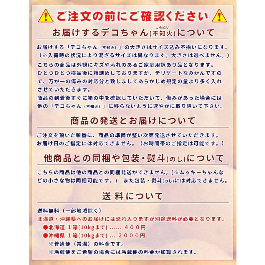 愛媛県産 デコちゃん 9kg 家庭用 自宅用 訳あり デコポン と同品種