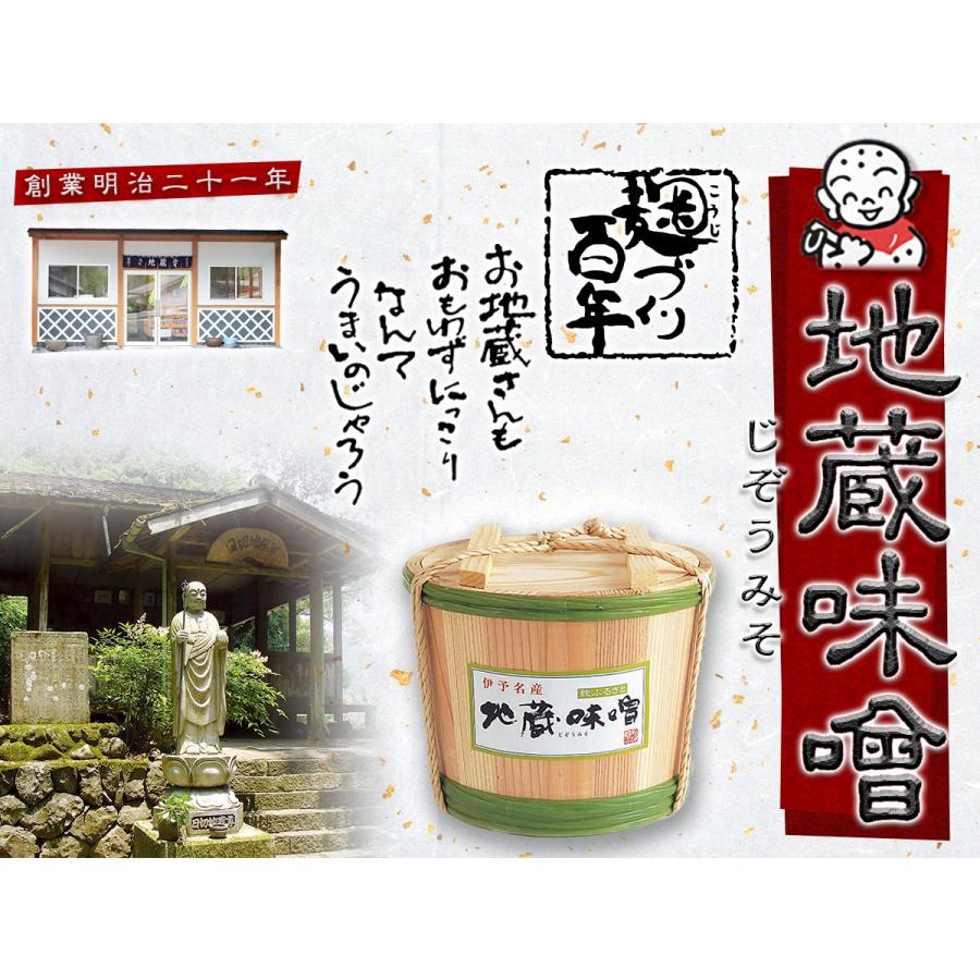 味噌 全麹うわじま麦みそ800g袋入り 地蔵 国産 大豆 甘口 味噌汁 など