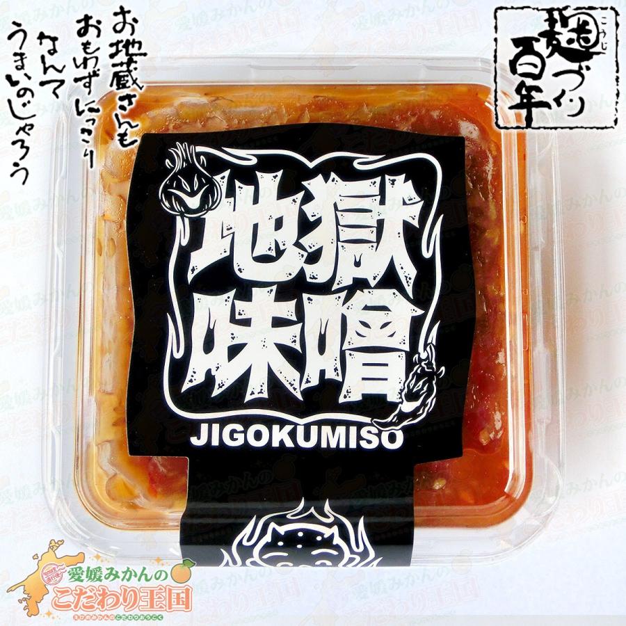 味噌 おかず 地獄味噌100g 地蔵 シリーズ 熟成 もろきゅう 焼肉 バーベキュー などに G 46 愛媛みかんの こだわり王国 通販 Yahoo ショッピング