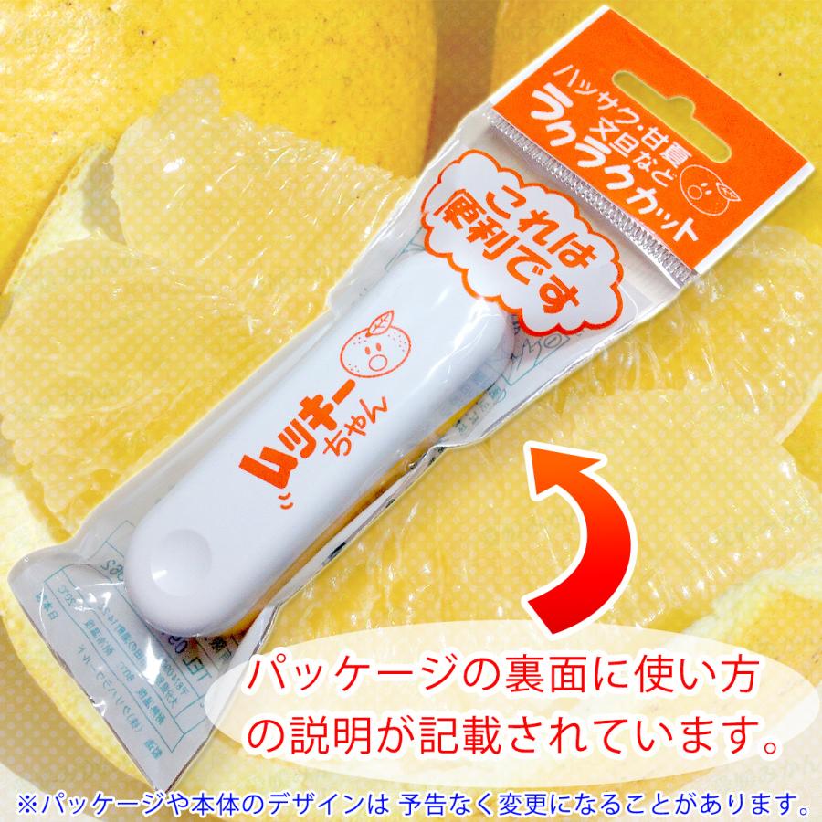 同梱専用 ムッキーちゃん 購入条件あり 単体購入不可 他の商品と同時に購入 みかん の 皮むき器 便利な ピーラー 土佐 文旦 河内晩柑 デコポン に Muki 愛媛みかんの こだわり王国 通販 Yahoo ショッピング
