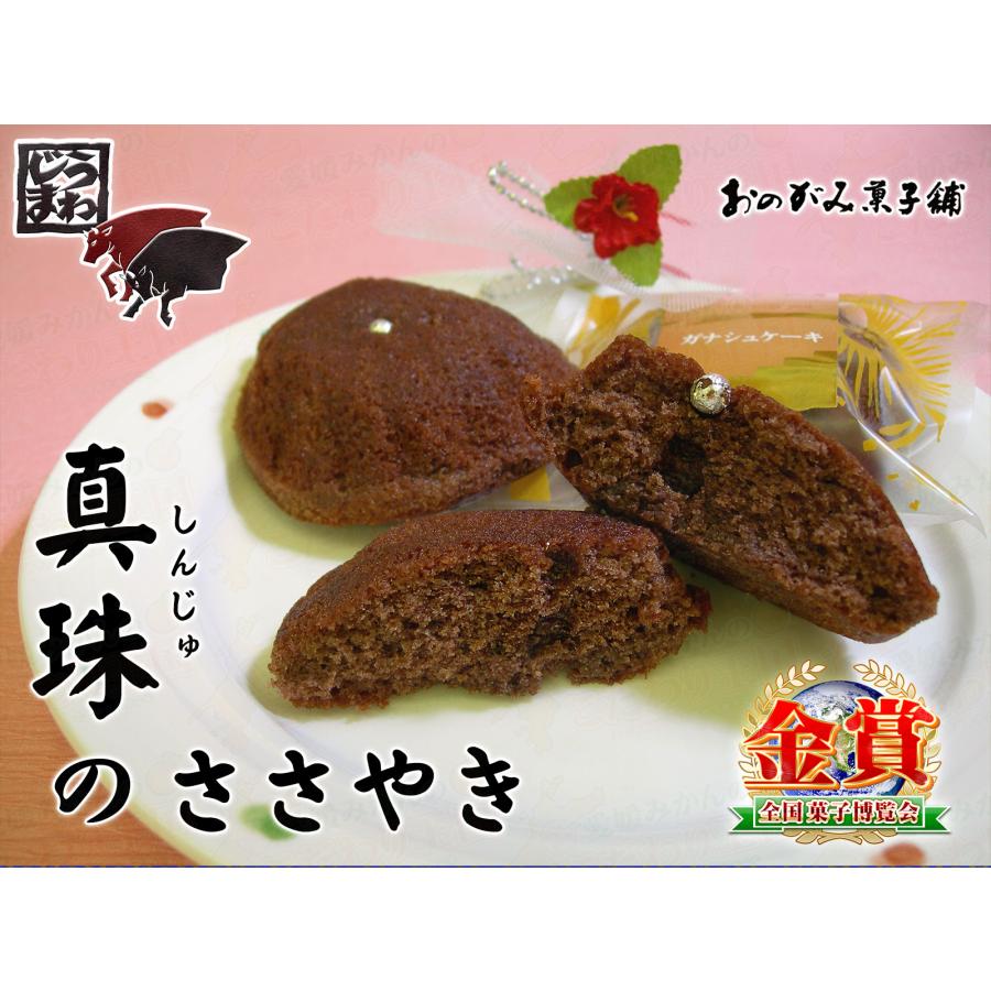 おのがみ 菓子舗 真珠のささやき 5個入り 宇和島 しんじゅ が