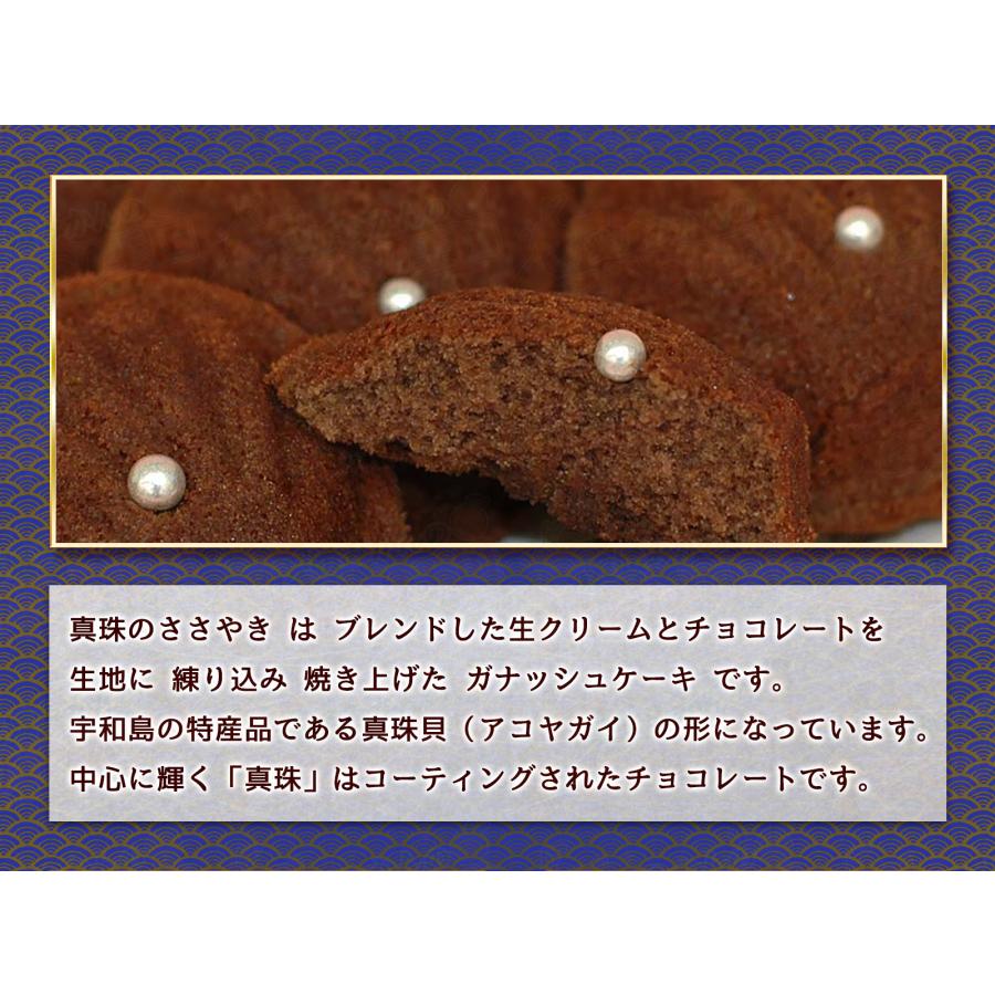 おのがみ 菓子舗 真珠のささやき 5個入り 宇和島 しんじゅ が