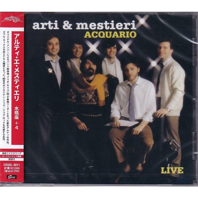 【新品CD】 Arti e Mestieri アルティ・エ・メスティエリ / 水瓶座｜euclid