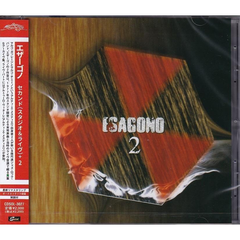 【新品CD】 ESAGONO エザーゴノ / セカンド（スタジオ＆ライヴ）｜euclid