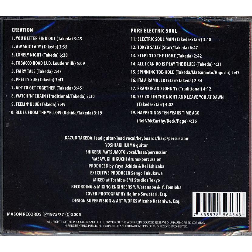 VAクリエイション　クリエイションスープ　CD　5枚組　輸入盤　crecd100 VAクリエイションクリエイションスープCD5枚組輸入盤crecd100