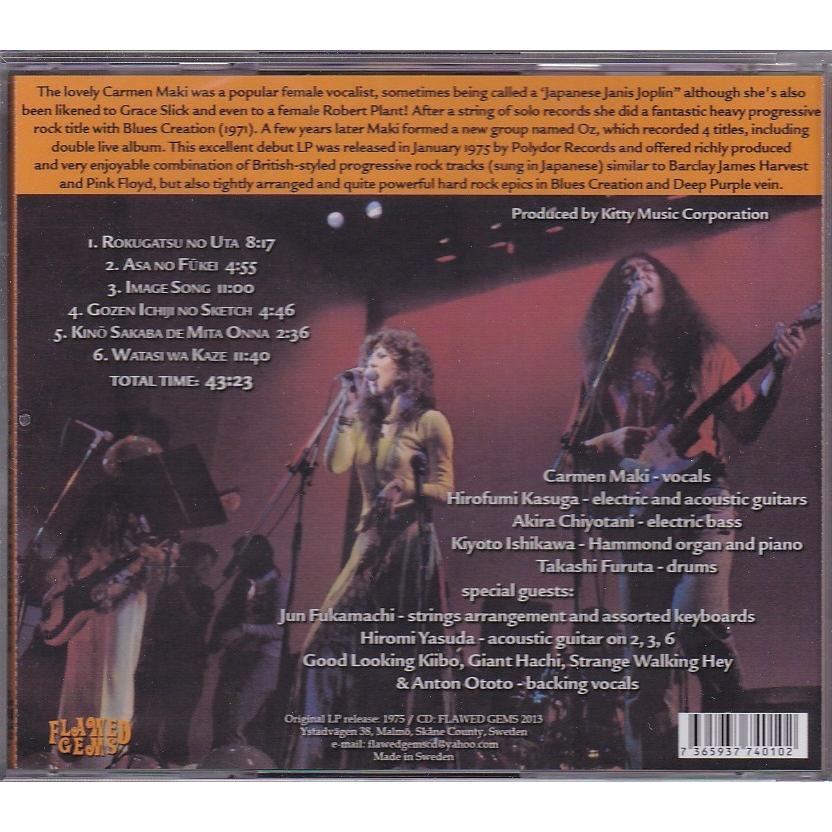 新品CD】 CARMEN MAKI and OZ カルメン・マキ / Carmen Maki Oz