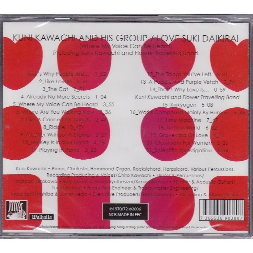 新品CD】 Kuni Kawachi クニ河内 / Love Suki Daikirai and The Flower