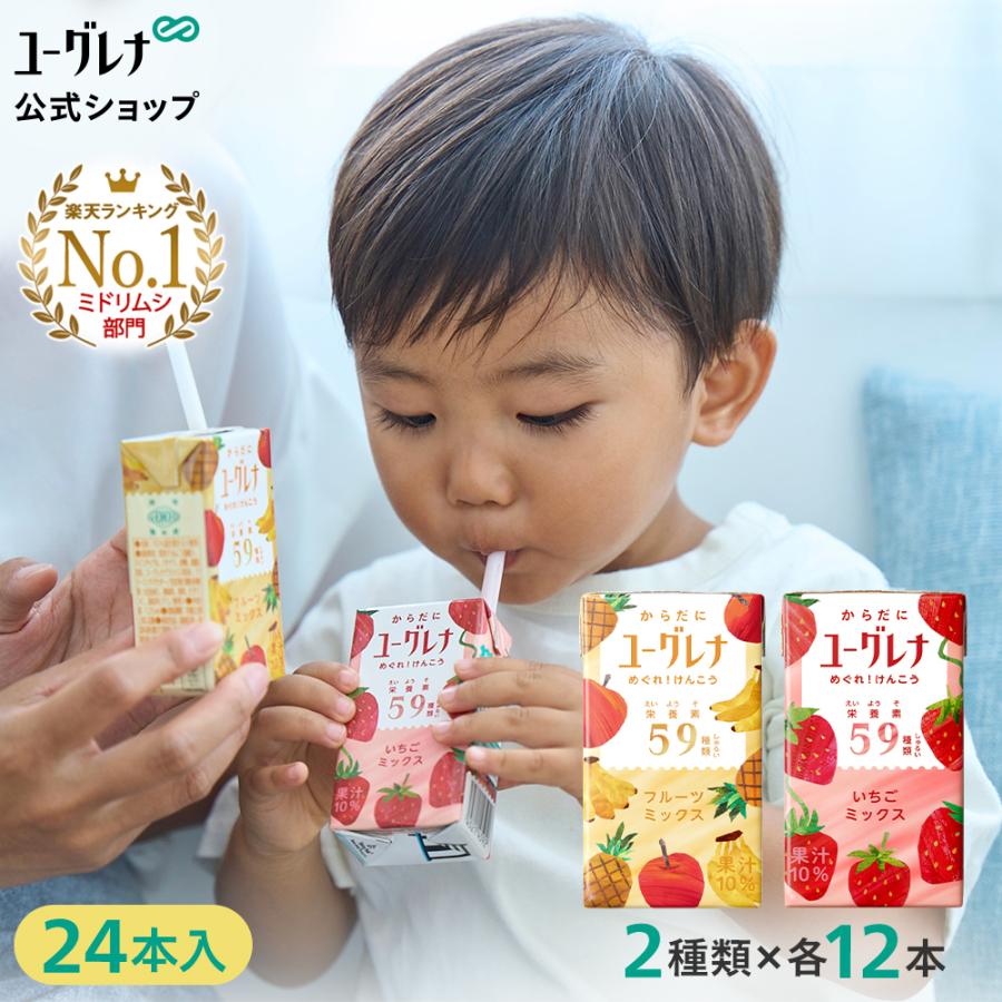 ユーグレナ からだにユーグレナ ドリンク2種類アソートセット 24本