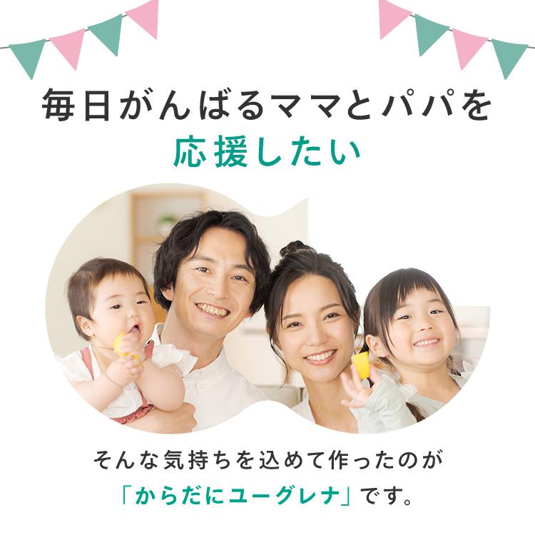 ユーグレナ からだにユーグレナ ドリンク2種類アソートセット 24本