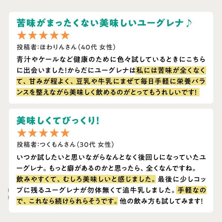 【公式】 からだにユーグレナ グリーンパウダー 30本入 2箱セット ユーグレナ サプリメント 緑汁 ミドリムシ サプリ 青汁 健康食品 グリーンパウダー KGP｜euglena-farm｜08