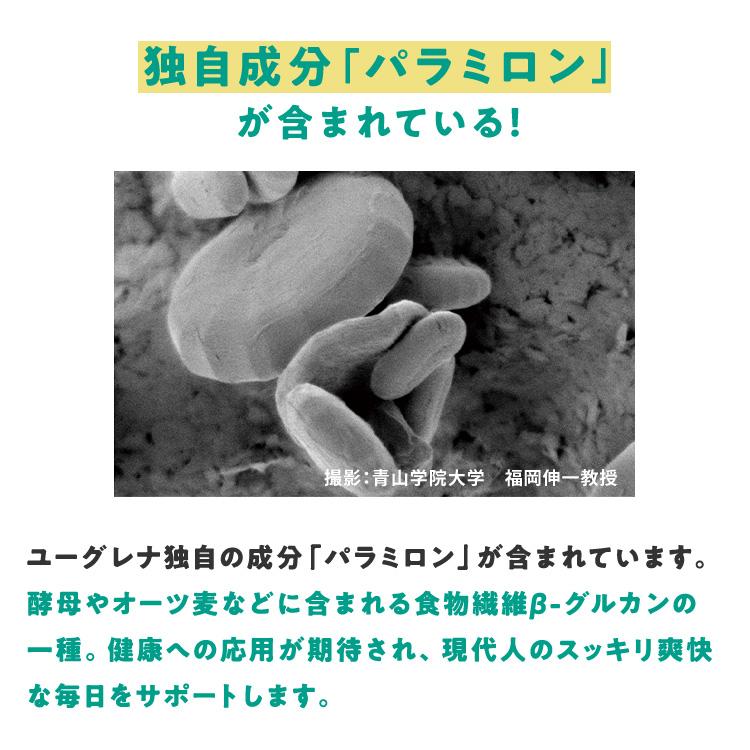 ユーグレナ 【公式】からだにユーグレナ グリーンパウダー 乳酸菌 7本
