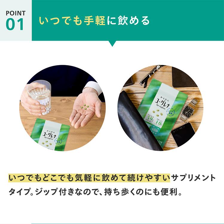 ユーグレナ 【公式】 からだにユーグレナ グリーンタブレット乳酸菌 お