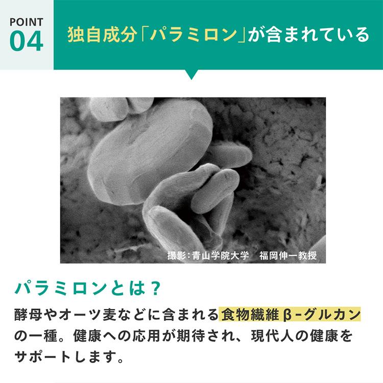 ユーグレナ 【公式】 からだにユーグレナ プレミアム グリーンカプセル