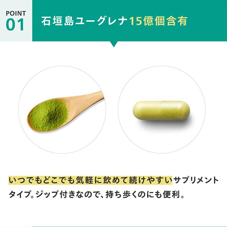 ユーグレナ 【公式】 からだにユーグレナ プレミアム グリーンカプセル