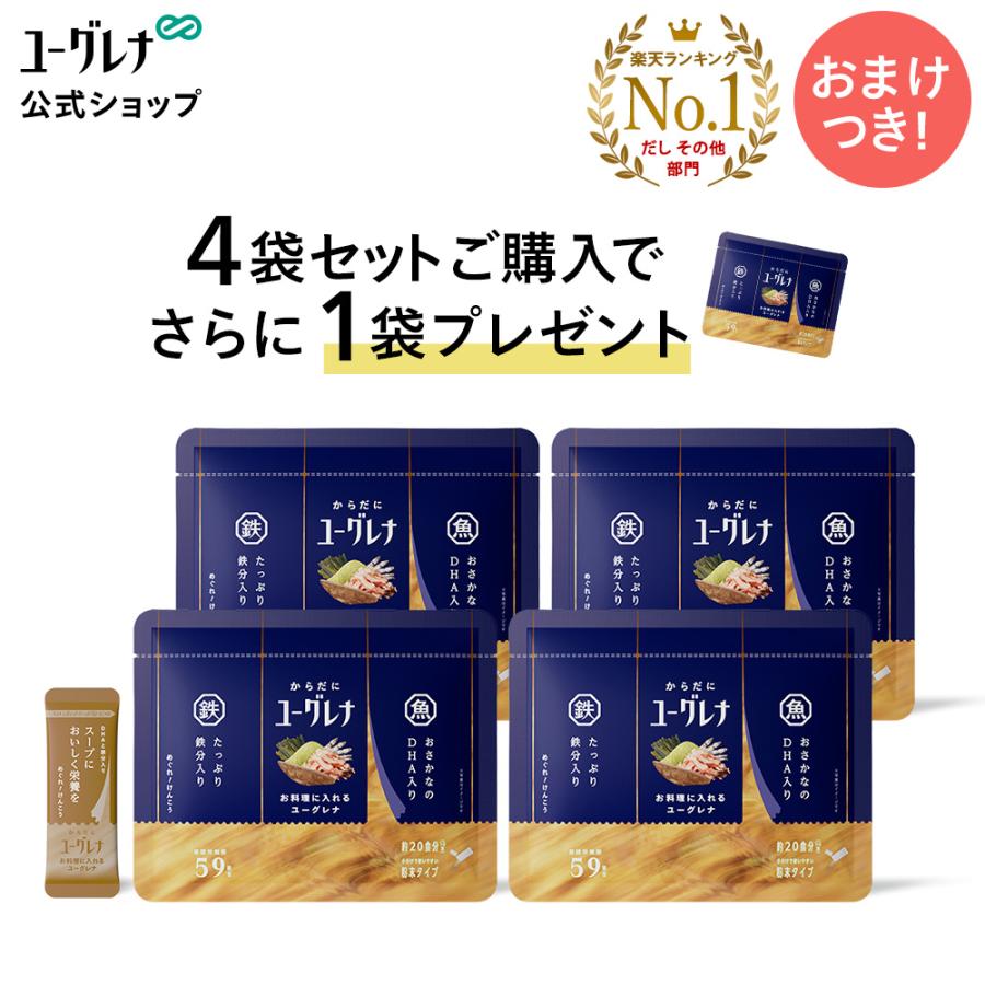 ユーグレナ 【公式】からだにユーグレナ お料理に入れるユーグレナ 10