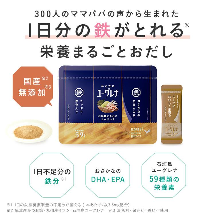 ユーグレナ 【公式】からだにユーグレナ お料理に入れるユーグレナ 10