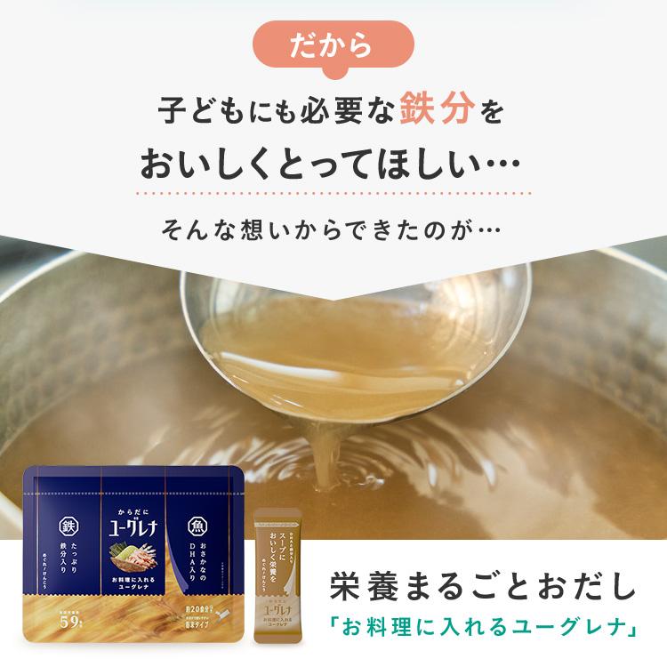 ユーグレナ 【公式】からだにユーグレナ お料理に入れるユーグレナ 10