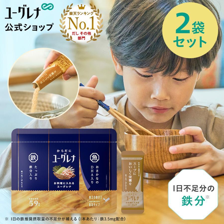 ユーグレナ 【公式】【お気に入り登録で再入荷時通知】からだに