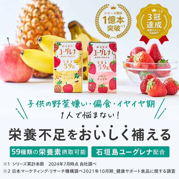 ユーグレナ パパママ応援！人気ドリンク×ユーグレナ入りふりかけセット